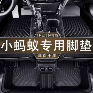 Specially Designed for Chery Little Ant Models 19-25, Environmentally Friendly, Odor-Free Tpe Waterproof Integrated Car Wear-Resistant Floor Mats