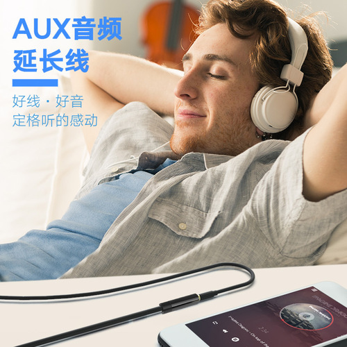 Headphone extension cable 3.5mm audio male to female computer headphone extension cable mobile phone with microphone audio aux cable