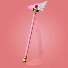 百变小樱魔杖魔卡少女樱鸟头杖星之杖小樱cos道具武器小樱魔法棒