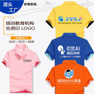 Educational Training Institution Work Clothes Short-Sleeved Water Park Kidsren's Tutoring Class Early Education Center Teacher T-Shirt