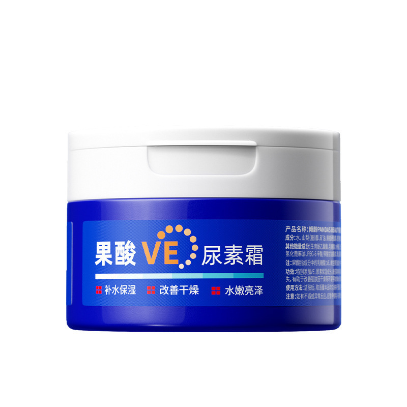 【48小时内发货】倾龄果酸VE尿素霜改善鸡皮滋润补水保湿去角质养|undefined