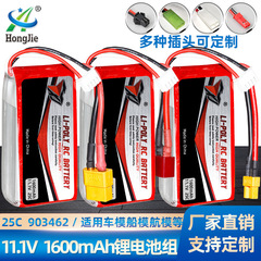 Wholesale 11.1V 1600mAh 25C High Rate 903462 Remote Control Drone RC Airplane Model Battery