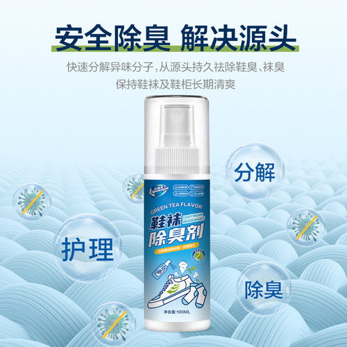 Standkeeper shoe and socks deodorant wholesale shoe deodorizer sneakers deodorant foot odor deodorant shoe cabinet spray deodorant