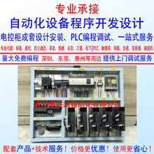 信捷400W伺服电机DS5L1-20P4-PTA承接配电盘接线 PLC程序开发