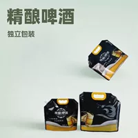 Крафтовый пивной мешок с пивным упаковочным мешком пластиковый всасывающий рот самостоятельно упаковочный пакет утолщенный напиток пакет для упаковки напитков