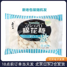 无极岛棉花糖1000g 牛轧糖雪花酥低糖原材料专用烘焙手工自制大包