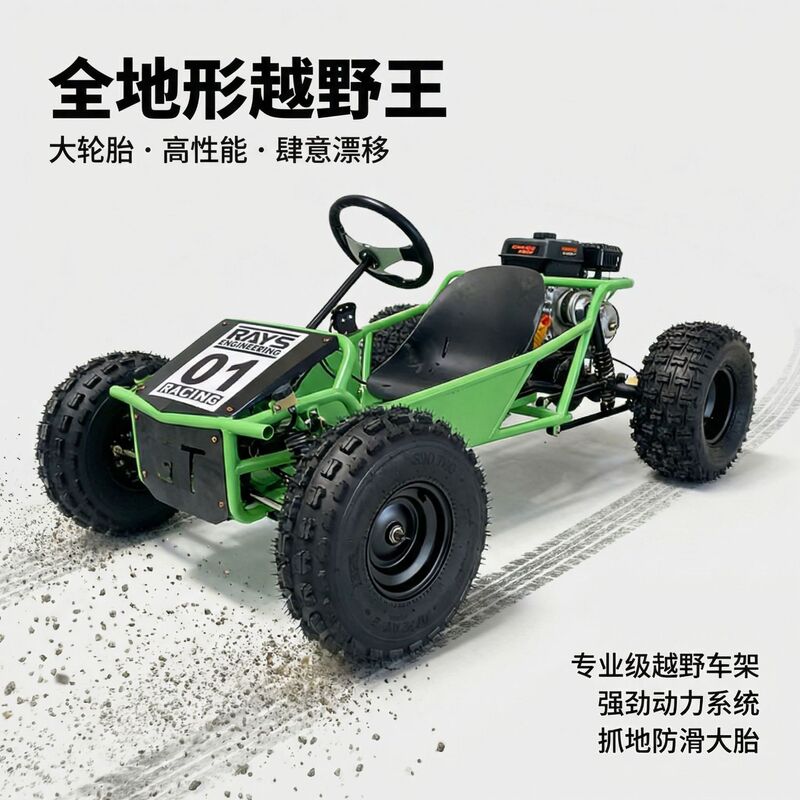 All-Terrain Off-Road Go-Kart 270Cc Gasoline-Powered Beach Buggy with Large Tires, Off-Road Drifting Go-Kart Manufacturer