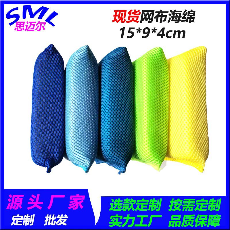 Оптовая продажа автомобиля Очистка губчатый блок Сэндвич губка сетка губка блок мойка машина губка губка машина губка блок