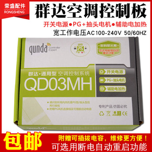�����{ͨ�ð�QD03MH늼ӟ�PG��ڙC���{����ϵ�y���{��X����