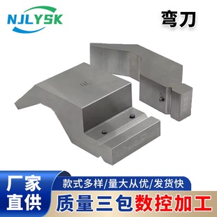 Bending Machine Bending Knife Mold Tip Knife Single V Double V Custom Hydraulic Cnc Bending Machine Mold Upper and Lower Mold Manufacturer