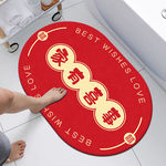 定制婚庆喜庆地垫红色入户门垫蹭脚垫椭圆形卧室客厅地毯地垫