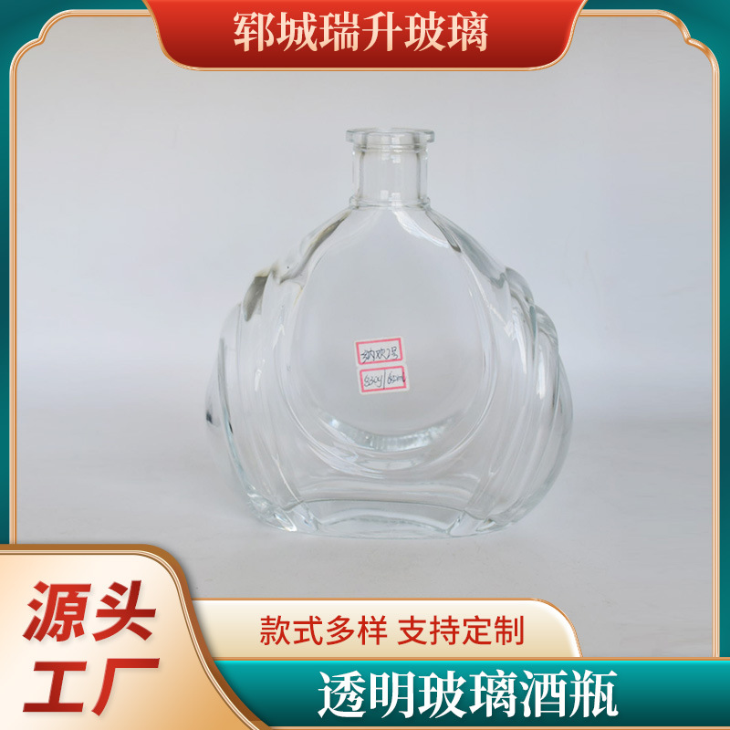 XO洋酒玻璃瓶大肚包装空酒瓶透明白酒洋酒瓶自酿分装泡酒瓶复古风