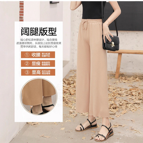 Ice Silk 9/10 Length Women's Summer Thin Model 2025 New Arrival Petite High-Waist Draping Loose Sun Protection Straight Wide Leg Pants