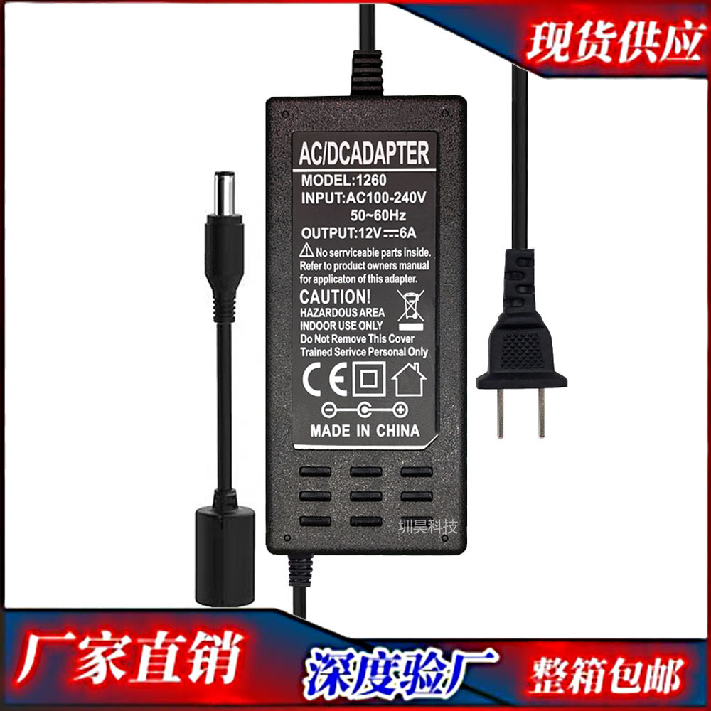 烧烤炉变压器/风机充电器12V6A电源适配器通用5A液晶显示器电源线
