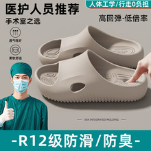2025新款手术室专用凉拖鞋男夏季室内防滑浴室踩屎感情侣凉拖鞋女