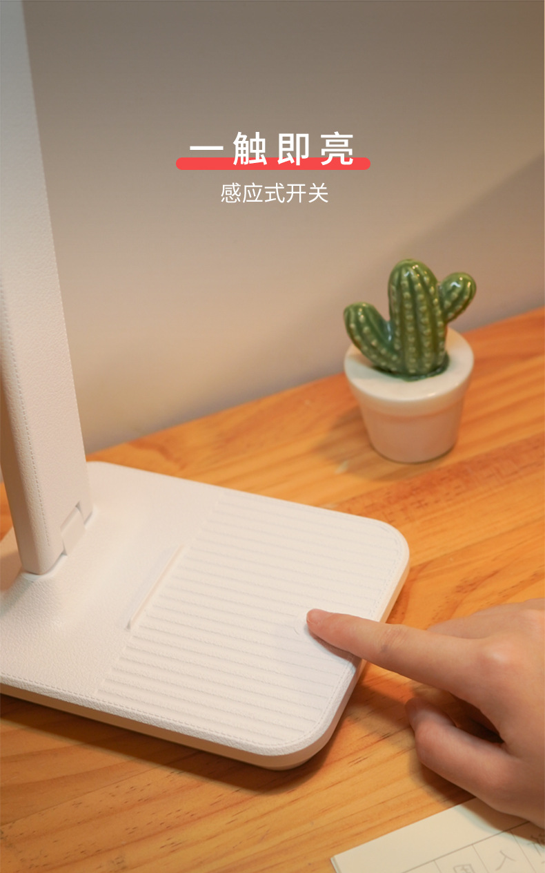 泰格信7022台灯学习护眼书桌床头宿舍充电插电两用阅读写作业礼品详情图10