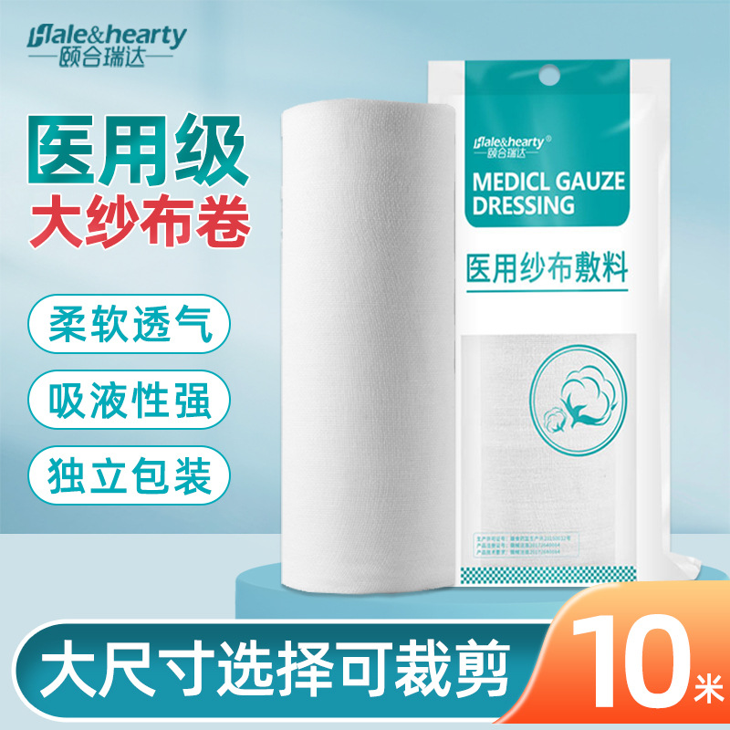 Medical Large Gauze Roll Sterile Deacidified Cotton Gauze Pad Filter Cloth Large Size Baby Medical Gauze Bandage Roll