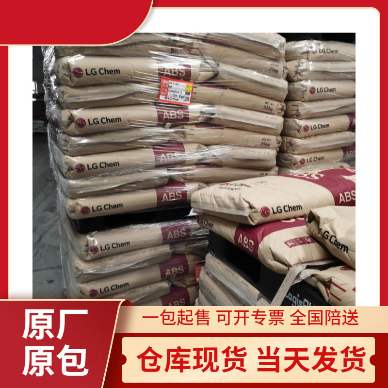 增强ABS 韩国LG GP-2206F 耐高温 高刚性 电子电器 汽车配件
