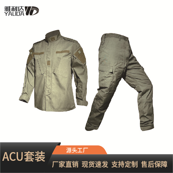 ACU