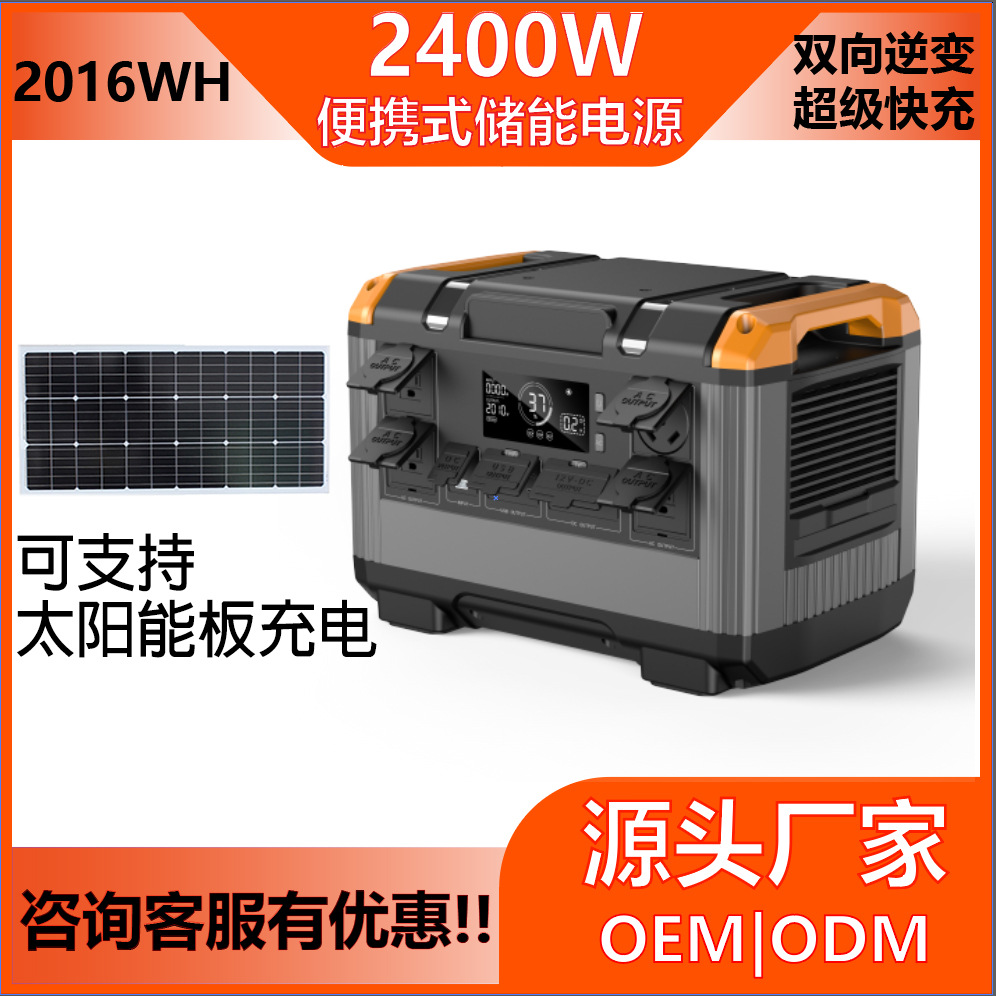 欧规热销2400W离网储能太阳能发电系统光伏发电机逆变一体机2000W