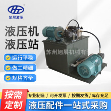 液压系统 液压站 升降机液压站 小型液压站 液压机液压站
