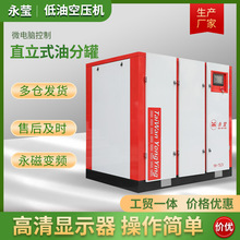批发永磁变频螺杆式空压机厂家15kw空气压缩机报价 含运/不含税
