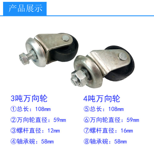 4 tons 3 tons horizontal jack accessories horizontal jack wheel horizontal jack wheel iron wheel universal iron wheel