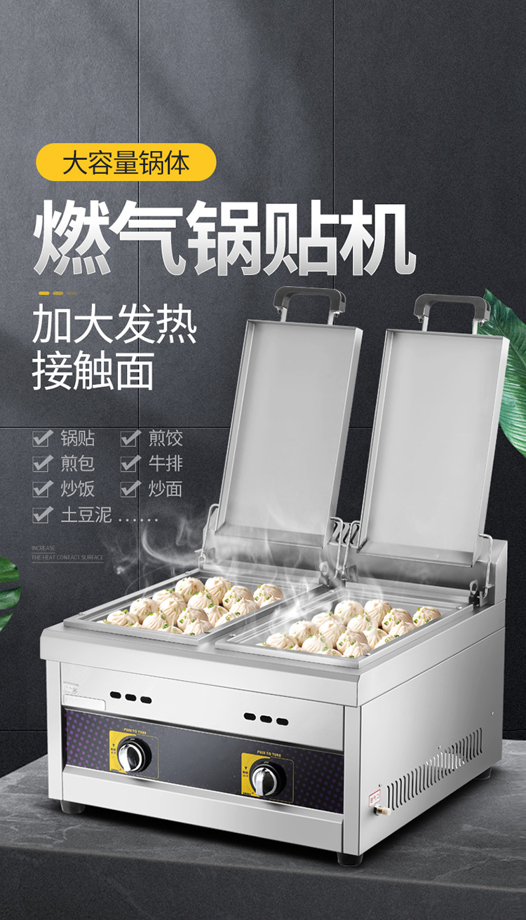 锅贴机_01.jpg