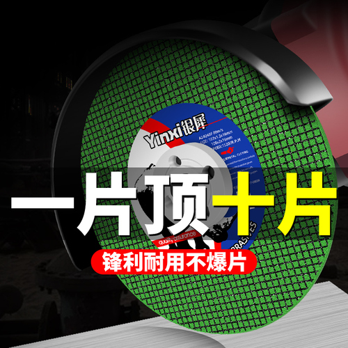 批发角磨机切割片切铁王砂轮片100不锈钢金属锯片大全手沙轮打磨