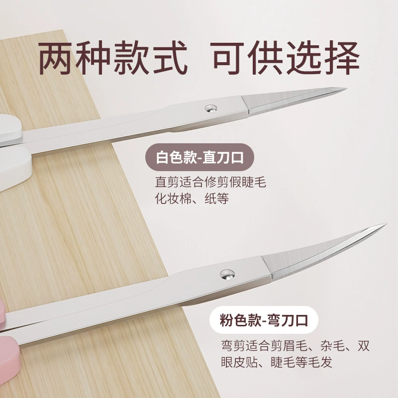 Scissors, cosmetic false eyelashes stainless steel for eyebrows