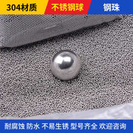 实心304不锈钢球钢珠1毫米 2/3/4/5/6/7/8/9/10/11/12/13/14/20mm
