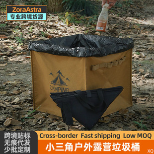 Outdoor folding trash can small triangle storage box camping equipment portable storage box large capacity glove box bag