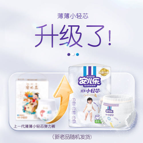 Anerle Thin Small Light Core Diapers Pull-Up Pants for Men and Women Baby Extremely Thin, Dry and Breathable in Any Number