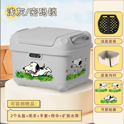 Large Capacity Free Shipping — Electric car tail box - light-gray-lining-snoopy-36-liters-fits-a-winter-helmet