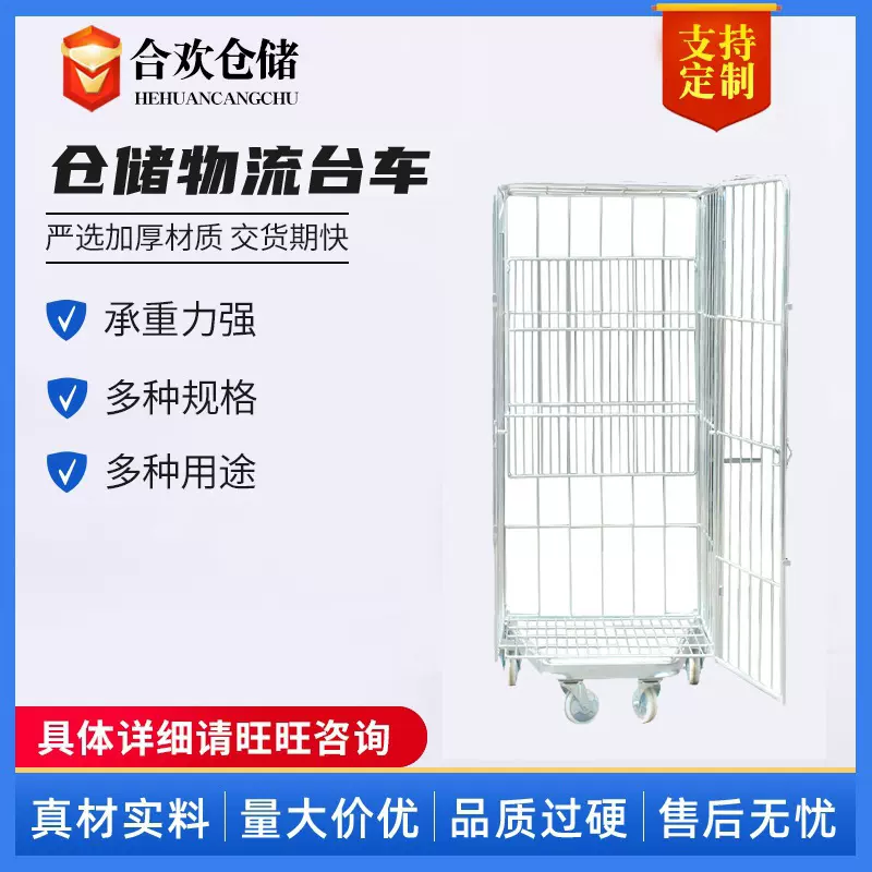 镀锌移动仓库笼车网格籠車快递筐周转车搬运车折叠物流车物流台车