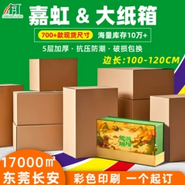 纸箱;飞机盒;其他纸类包装