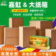 Carton oversized 100cm carton large carton oversized foreign trade box rectangular factory packing carton