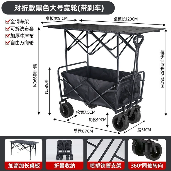 Black/off-road wheel/8-inch double brake universal wheel-outdoor camper + extended, widened and heightened folding table