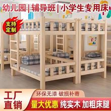 加厚幼儿园上下床托管班上下铺小学生午休双层高低床上下铺床实木