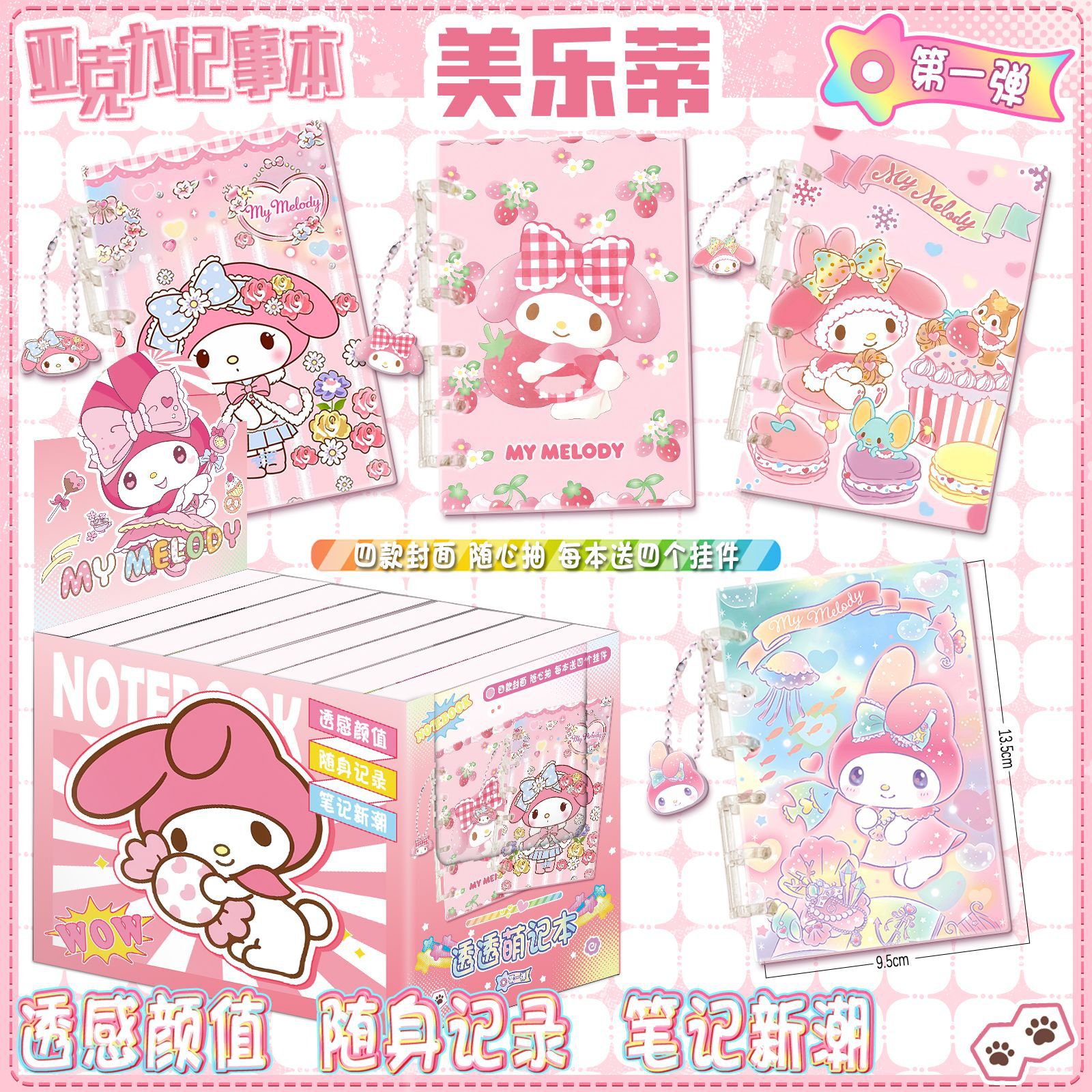 新款亚克力笔记本影视明星卡通动漫明星周边活页卡扣精美手账盲盒