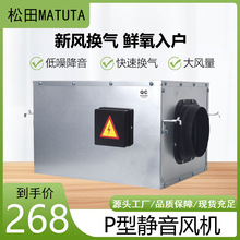 �羳����Silent Duct Fan���ٓQ����������L�C�ܵ��L�C�����o��