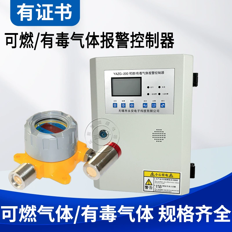 YAZG-200 (заменяет WMKY-2000A) хост-детектор контроллера сигнализации легкоспламеняющегося токсичного газа