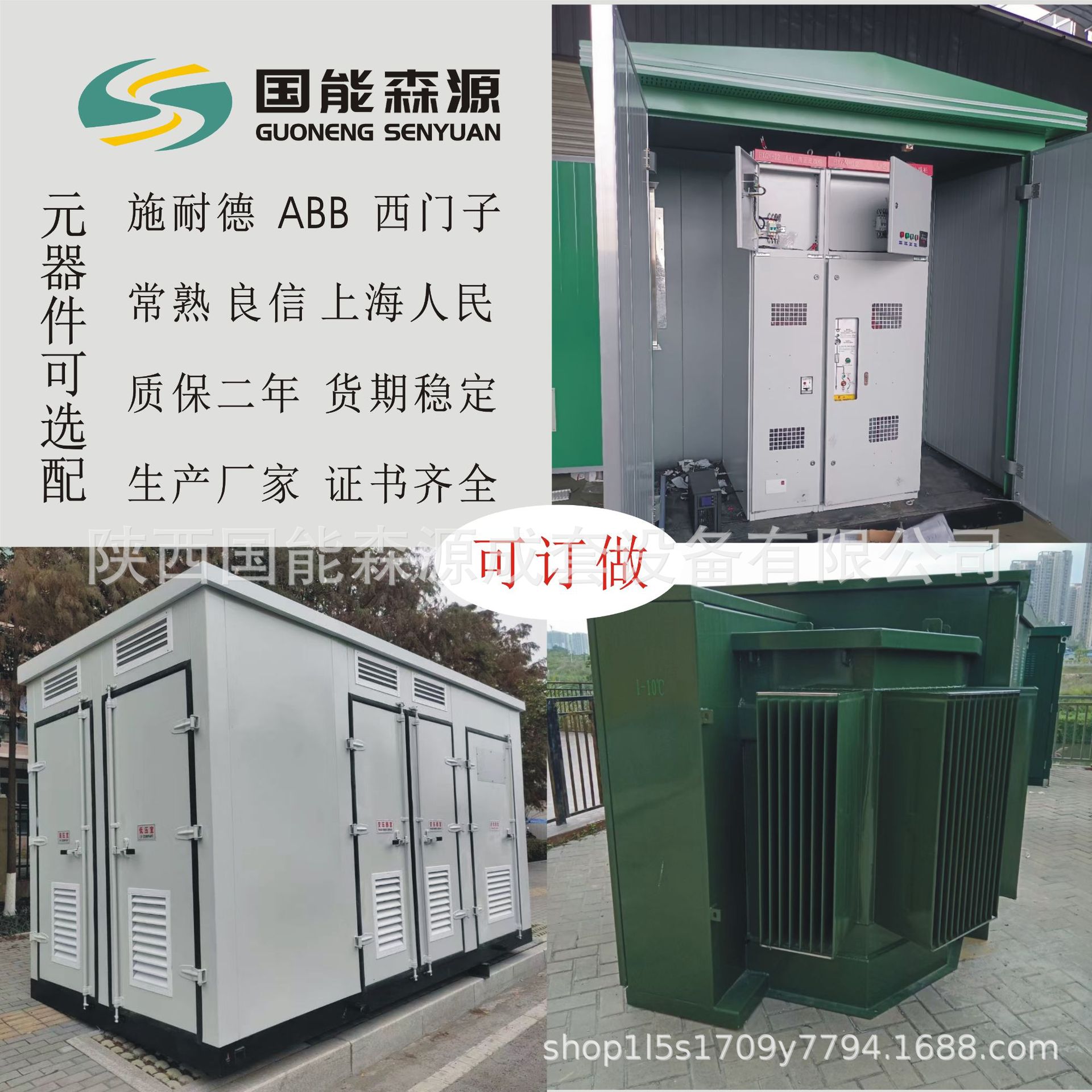 major Produce Box transformer substation American style substation European substation Preloaded transformer substation support customized