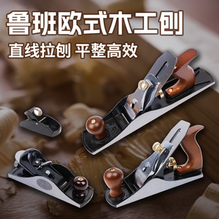鲁班木工刨创神器小刨子手工刨欧刨推刨铁刨刨刀木匠木工修边倒角-阿里巴巴