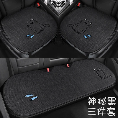 Four Seasons universal car cushion summer — Seat cushion, seat cover - mysterious-black-three-piece-set