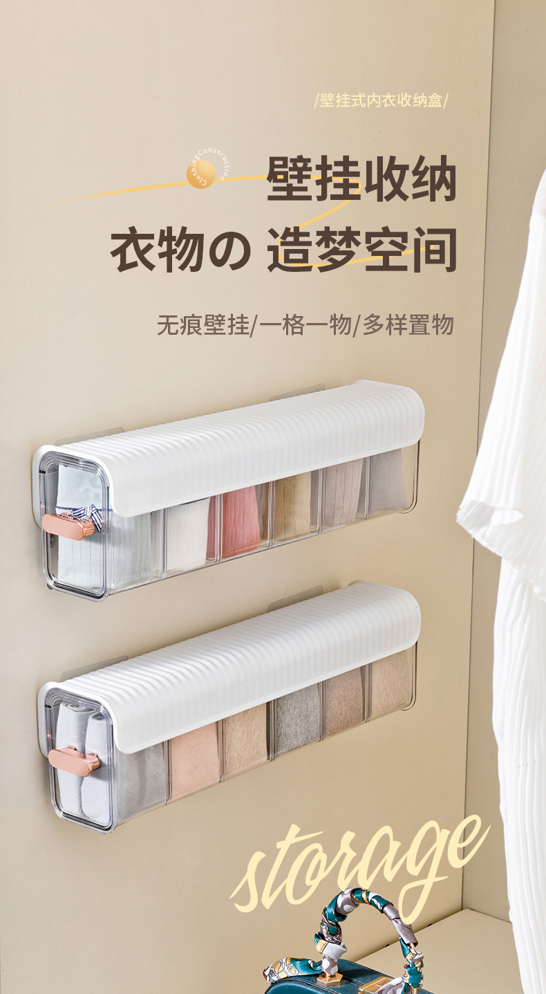 Wall-mounted compartmentalized underwear storage box, traceless storage, household wardrobe organizer, transparent drawer-style underwear and socks storage container