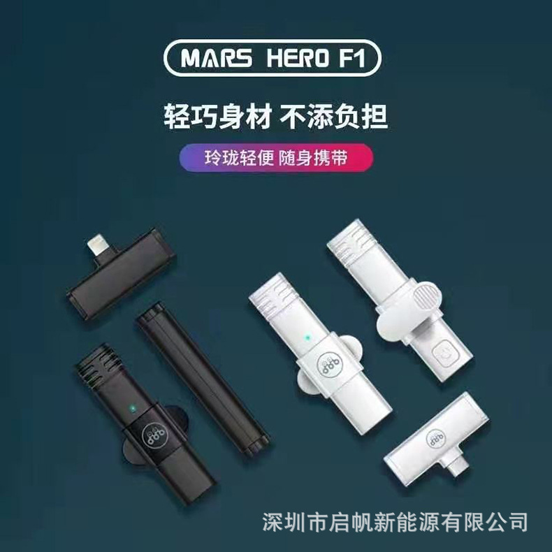 户外采访收音话筒用电池1254 充电无线麦克风一拖二降噪话筒电池