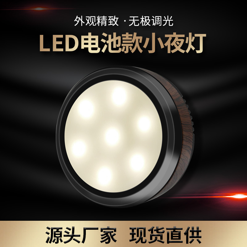 Cross-Border Amazon Led Remote Control Night Light Ice Hockey Light Press Dimming Cabinet Light No. 5 Battery Powered Night Light
