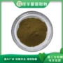 提取水溶仙灵脾淫羊藿提取物