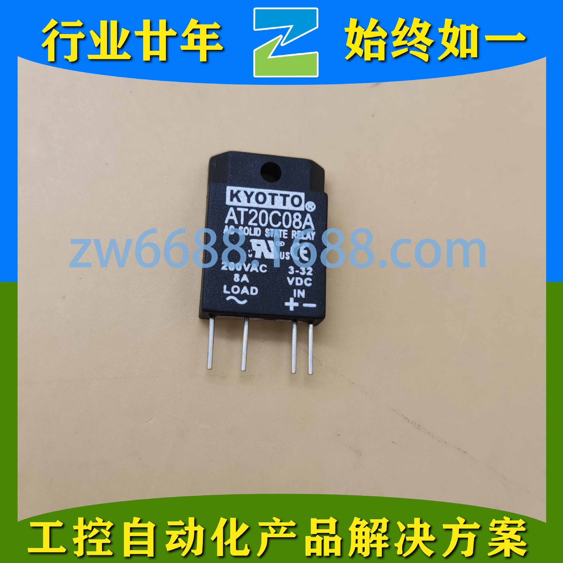 凯优特 IO-1-KF0602D KB20C04A KF0604D KYOTTO 固态继电器